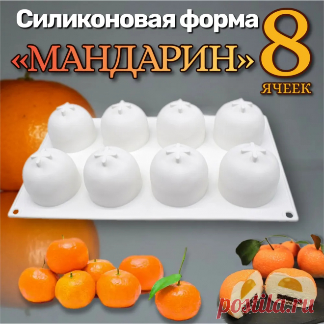 Форма для выпечки, 8 яч. x 30 см, 1 шт купить на OZON по низкой цене (1799484344)