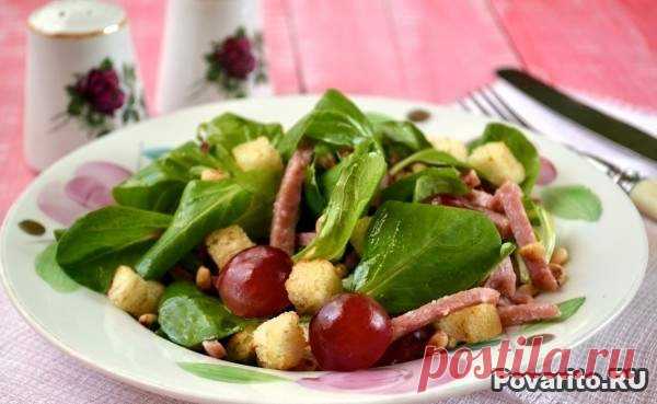 Салат с корном, сервелатом и виноградом