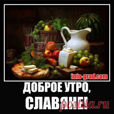 Славянское Движение