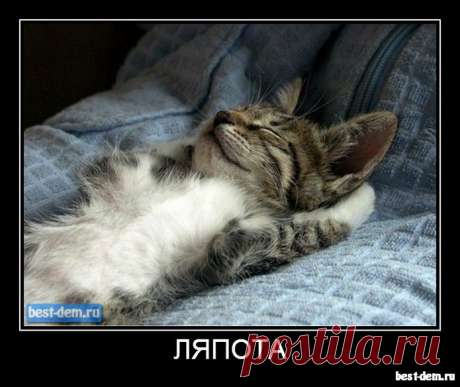 Ляпота...