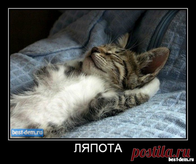 Ляпота...
