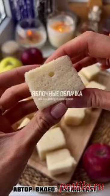 ЯжеХозяйка Яблочные облачка на диете!

Ингредиенты:

-Яблоки - 500 гр. (в очищенном виде).
-Желатин - 20 гр.

Приготовление:

Яблоки очистить от кожуры и сердцевины, порезать на небольшие кусочки  и поместить в кастрюлю или чашу  кухонного робота , как я. Тушить до мягкости, под крышкой на небольшом огне. (Налейте пару ложек воды, если у Вас не очень сочные яблоки, что бы они тушились, а не жарились). Вы так же можете взять уже готовое яблочное пюре (выбирайте погуще) или ...