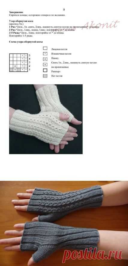 митенки