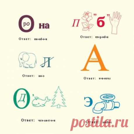 Зарядка для ума.
Различные ребусы для детей и не только.