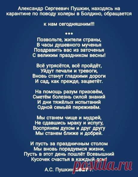 А.С.Пушкин.. - ♀♂ Гостиная для друзей - медиаплатформа МирТесен