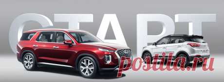 Акция от Hyundai: Финансовая программа СТАРТ: кредит на Hyundai Акции и специальные предложения от компании Хендэ. Финансовая программа СТАРТ от Hyundai: первый взнос от 0%, низкий ежемесячный платеж по кредиту (включая КАСКО и ТО). Меняйте авто каждые 3 года!