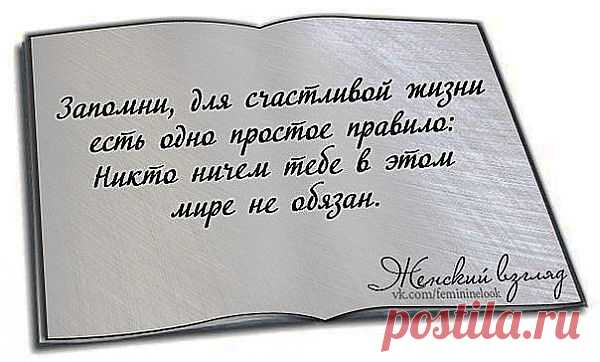 Запомни!!!
