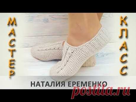 Вяжем ленивые следочки-тапочки крючком // мастер-класс toyfabric