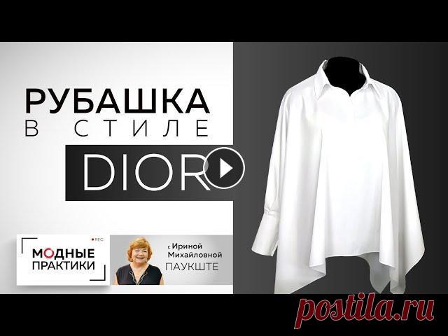 Рубашка из хлопка необычного фасона в стиле 