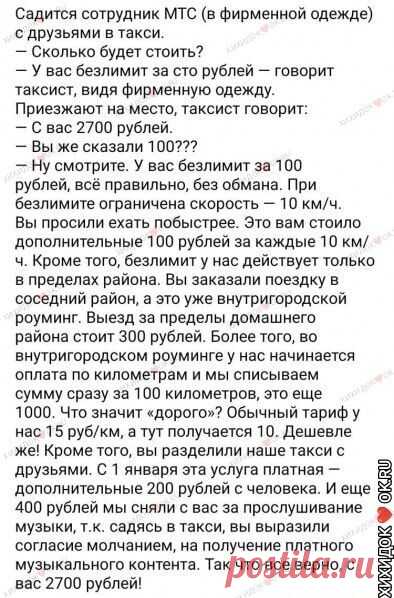ХИХИДОК  ВСТУПАЙ БЫСТРЕЙ ЖИВИ ВЕСЕЛЕЙ