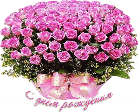 Красивые мерцающие открытки "С Днем Рождения!" для женщины (262 шт.)