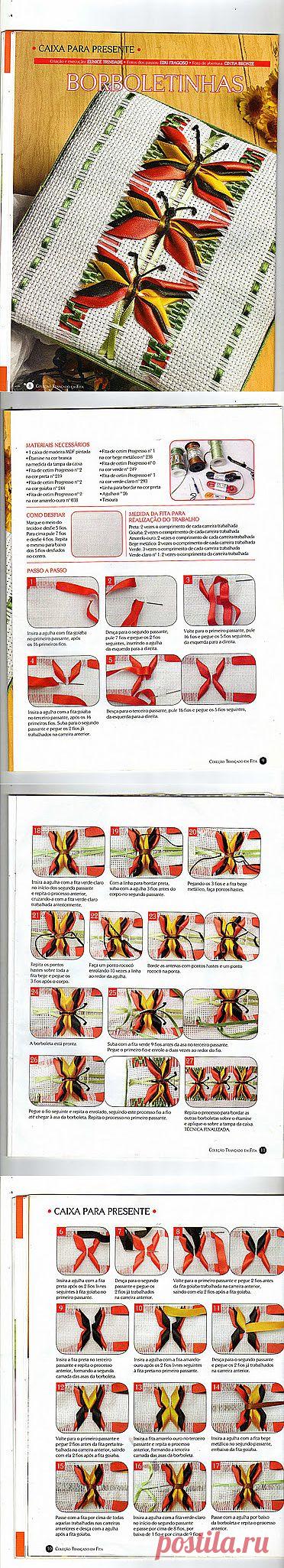 книга "Уроки вышивки лентами".