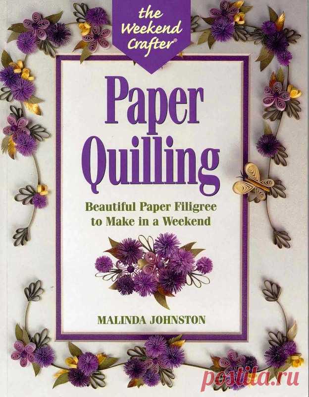 Paper Quilling - Забавные поделочки - Журналы по рукоделию - Страна рукоделия