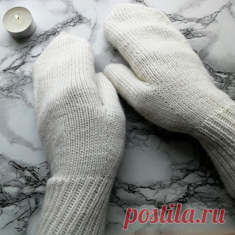 Варежки, #варежки... связались, у кого-то получаются с первого раза, у меня всё как обычно 😊. А дело ведь в практике, вяжу их раз год. "Хочешь научится #вязать красоту - пробуй, #никакоймагиинет , #вяжи и всё получится" - услышала недавно в эфире одной вязальщицы.

Пряжа #taiga #шерсть 50гр /270м. в два сложения, #спицы 2.
.
.
✔️про варежки
✔️ 44 петли
✔️1 этап. 
Резинка 1*1 40 рядов ✔️2 этап
Распределение петель (сделай в 1 ряду, когда вязала все лицевые) ✔️Для правой ру...