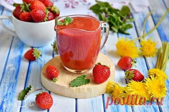 Клубничный соус для сырников, блинчиков, запеканок , пошаговый рецепт на 792 ккал, фото, ингредиенты - gapapolya
