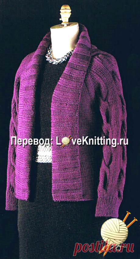 Кардиган с косами | Loveknitting.ru