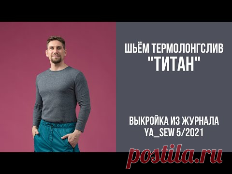 13/16. Термолонгслив 
