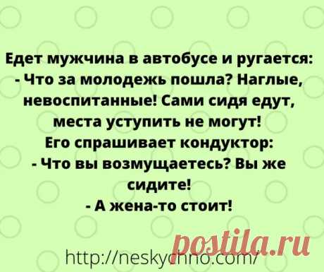 Минутка искрометных шуток и задорного юмора - Сказка для двоих - медиаплатформа МирТесен