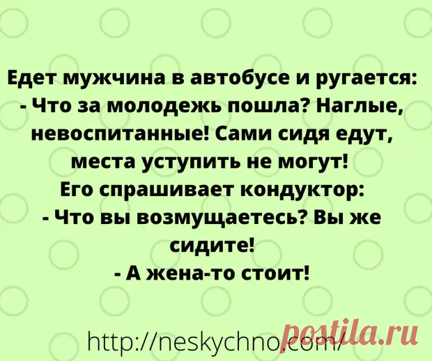 Минутка искрометных шуток и задорного юмора - Сказка для двоих - медиаплатформа МирТесен