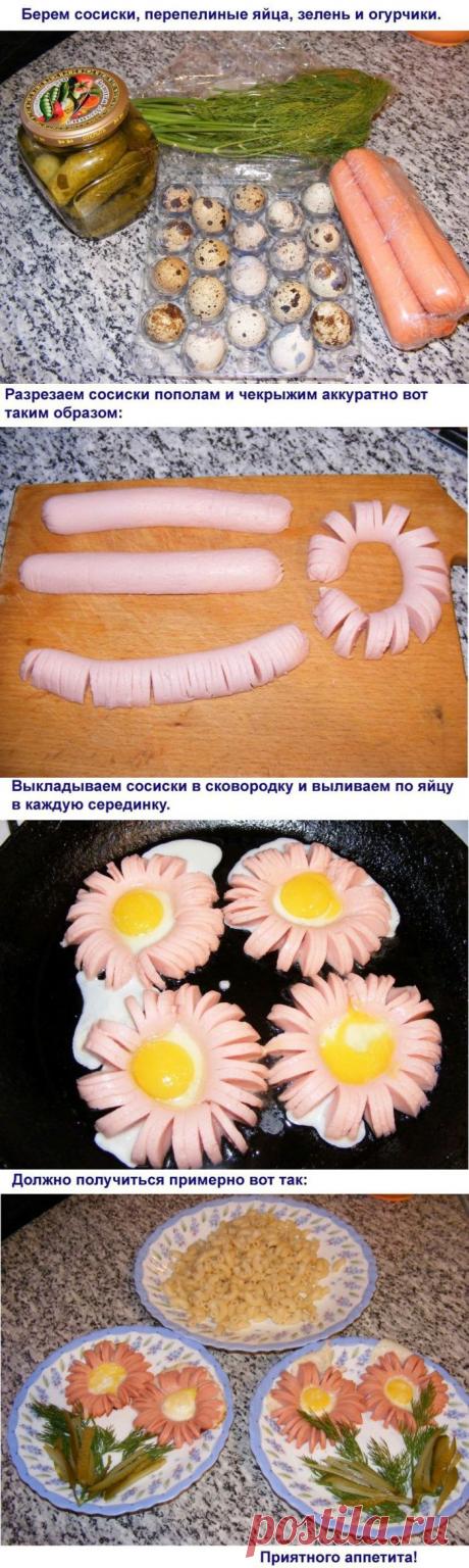 Креативный завтрак.