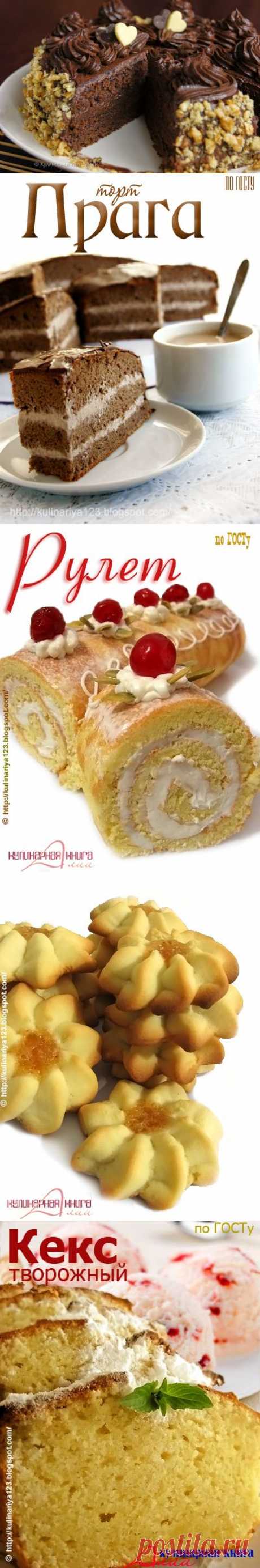Кулинарная книга Алии   Торты по ГОСТу