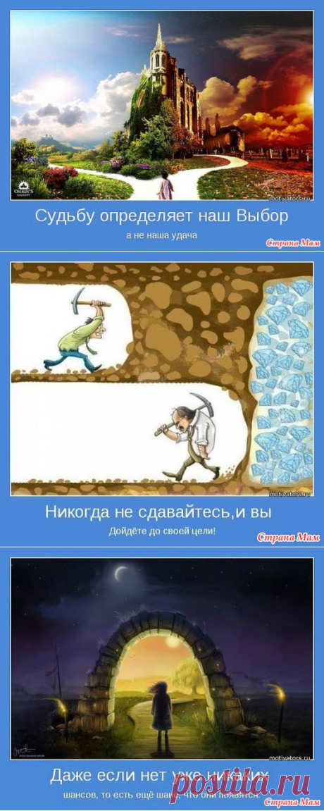 Умейте видеть позитив, или А выше нос! - Страна Мам