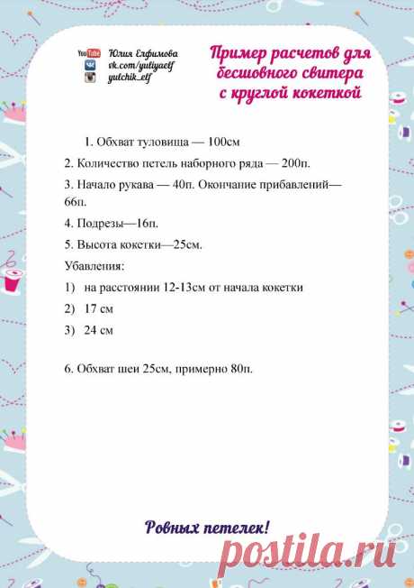 ПовязЮльки с Юлей Елфимовой