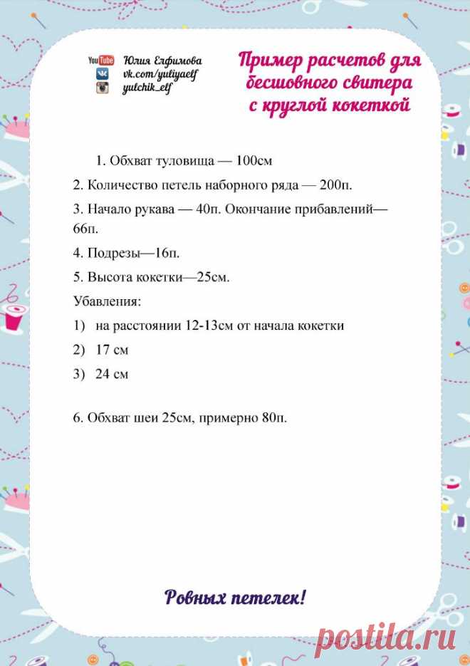 ПовязЮльки с Юлей Елфимовой