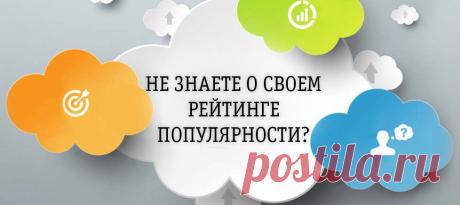 Пиар в интернет-СМИ и продвижение сайта с PR Star. Реклама в Интернете используется для привлечения целевой аудитории на сайт.
https://prstar.ru/internet_smi