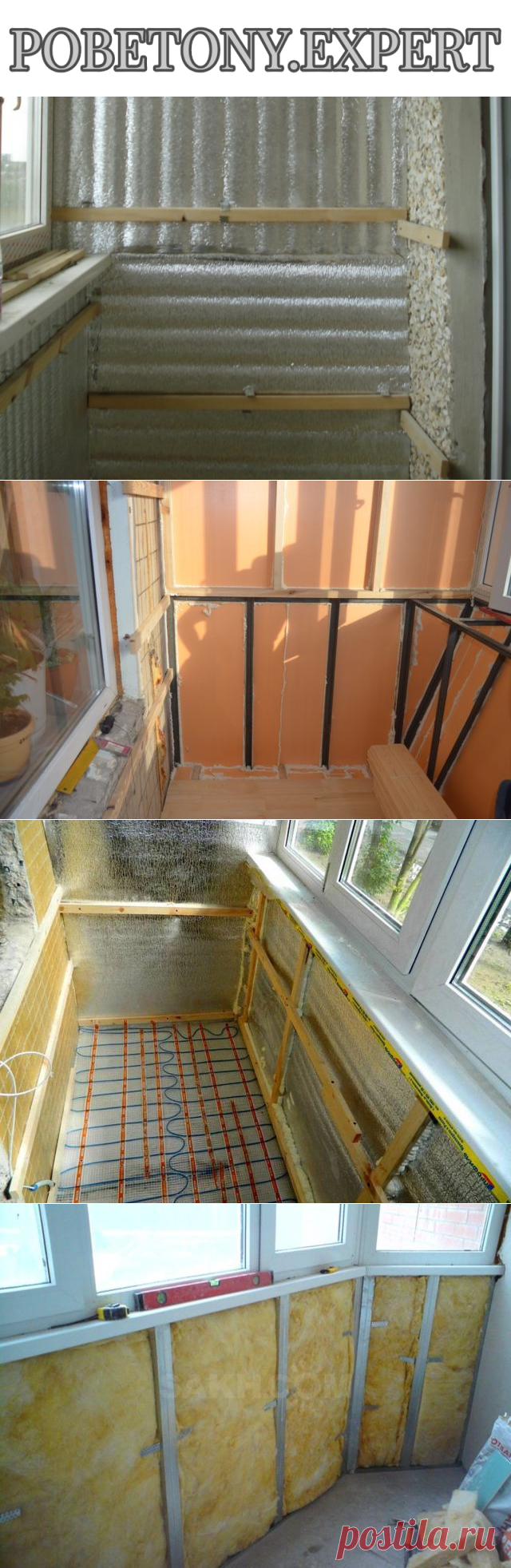 Как утеплить балкон на зиму