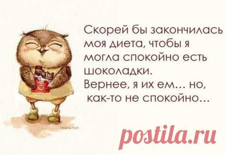 Для поддержания духа худеющих