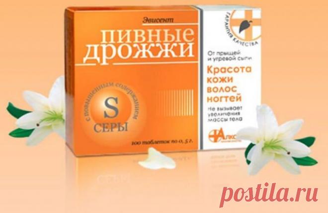 Дрожжи пивные с кальцием, магнием и железом. Пивные дрожжи с кальцием, магнием и железом применяется для:
Дополнительного обогащения организма полноценным белком (52%), витаминами В1, В2, В6, В9, Е, РР, Н, незаменимыми аминокислотами, жирными кислотами (олеиновой, арахидоновой и линоленовой), кальцием, магнием и железом
Оптимизации химического состава рациона питания как для создания оптимальных диетологических условий функционирования иммунной системы
Общего укрепления организма