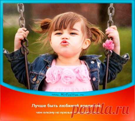 Позитивчики Недели (смотреть фото)