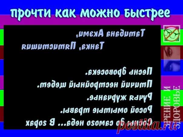 ⌘ УПРАЖНЕНИЕ ДЛЯ ГЛАЗ ⌘


Прочти японское пятистишие, смотри активно!

Показать полностью...