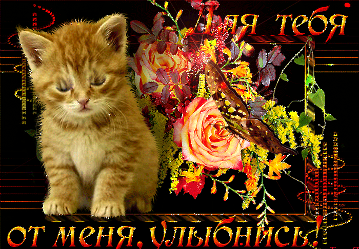 Плейкаст «Хорошего Настроения!!!»
