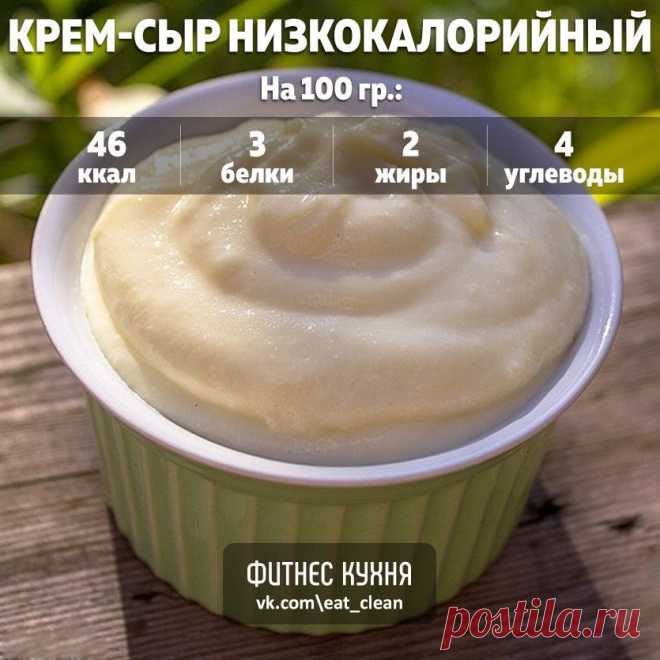 Крем-сыр низкокалорийный 

Ингредиенты: 

Ряженка (4%) — 500 г 
Кефир (2,5%) — 500 г 
Йогурт (0%) — 250 г 
Лимон — 0,5 шт 

Приготовление: 

Собственно, на первом шаге описание процесса и заканчивается. Для приготовления сыра нам понадобится дуршлаг, марля, кастрюля и миска. 
В миску выливаем ряженку, кефир, йогурт. Из лимона выжимаем сок и добавляем столовую ложку в молочную смесь. Перемешиваем. В дуршлаг стелим марлю в 3-4 слоя и выливаем на нее молочную смесь. Подставля...