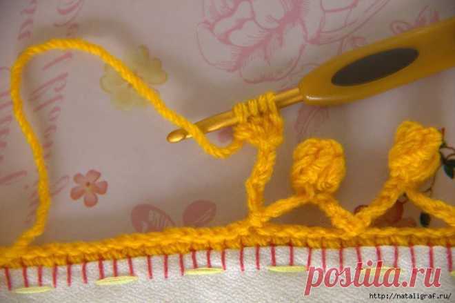 Обвязать край - кайма.