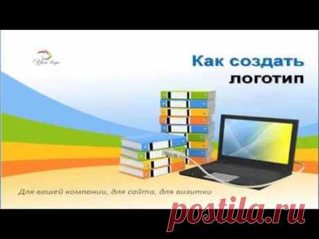 Презентация &quot;Логотип&quot; по бесплатному созданию logo в logaster