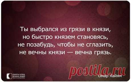 омар Хайам