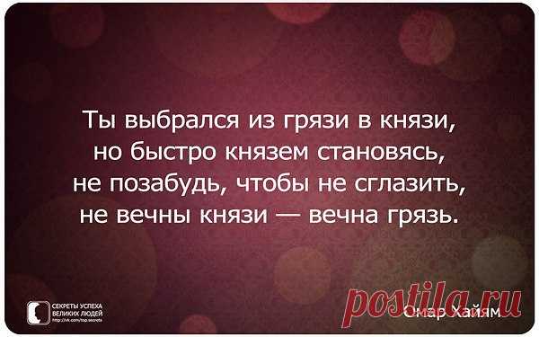 омар Хайам