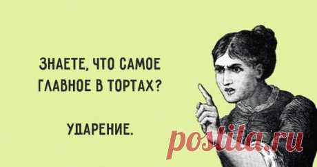Всего одно короткое стихотворение, чтобы запомнить трудные ударения – Фитнес для мозга