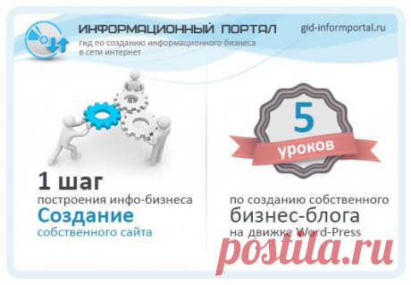 Первые шаги по созданию бизнес-бога. Разработка идеи для инфобизнеса. | gid-informportal.ru