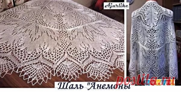 раверли ру схемы вязания шалей крючком: 18 тыс изображений найдено в Яндекс.Картинках
