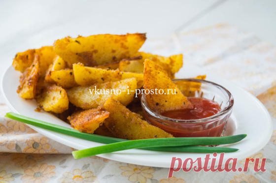 Картофельные дольки, запеченные в панировочных сухарях