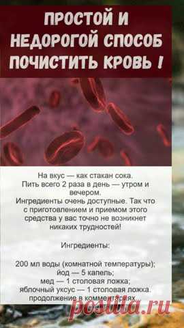 не просто кровь... полезно знать!
