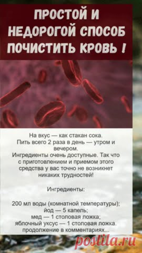 не просто кровь... полезно знать!