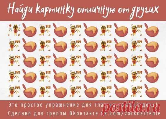 Пинтерест