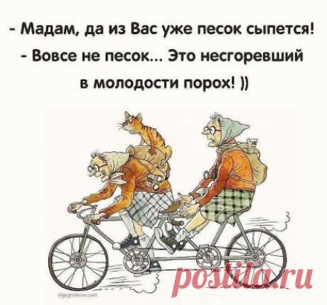 ... ↓↓↓ ... Чем старше я становлюсь, тем моложе и безшабашнее себя ощущаю… Чувствую, путной старухи из меня не выйдет (ړײ)