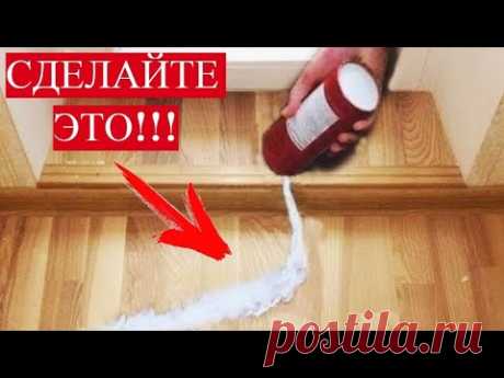 Посыпьте Соль на Порог, под Кровать и Ни в коем случае Не Одалживайте Соль! - YouTube
