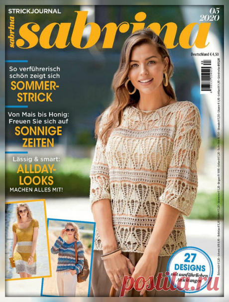 Вязание. Журнал "Sabrina" №5/ 2020/ Germany/ Уникальные модели по вязанию для вашего творческого досуга | 101секрет | Яндекс Дзен